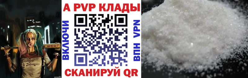 Купить где  Белоярский  A-PVP кристаллы 