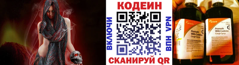 Купить где Белоярский Кодеин напиток Lean (лин)