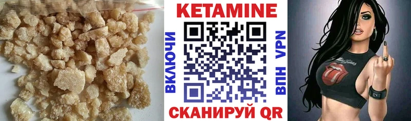 КЕТАМИН VHQ  Купить закладки  Белоярский 