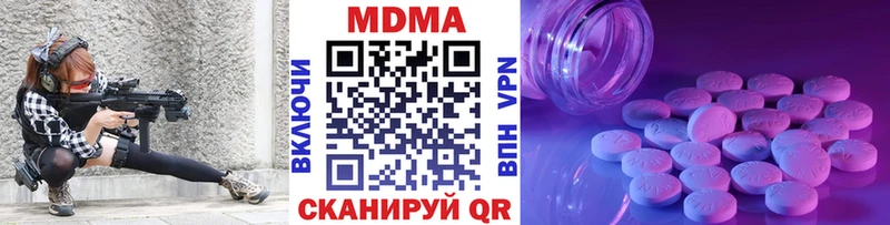 МДМА молли  Купить где  Белоярский 
