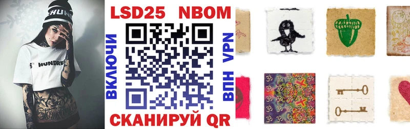 Купить где  Белоярский  Марки 25I-NBOMe 1,8мг 